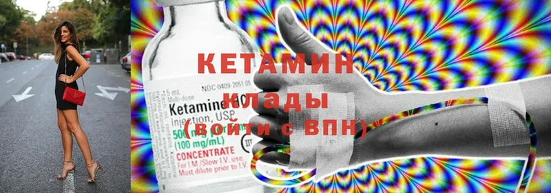 КЕТАМИН ketamine  Кириллов 